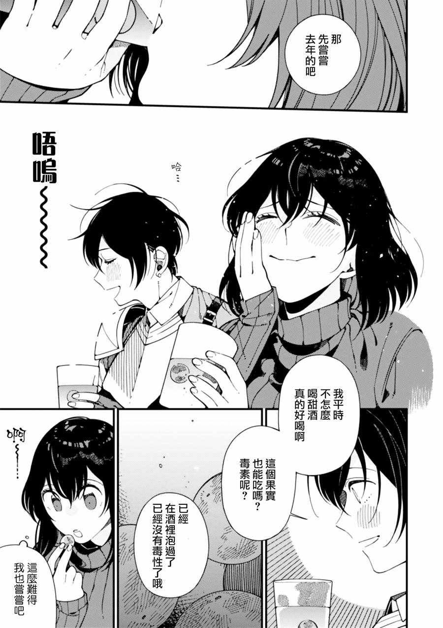 第7话 卖草药和做梅子酒