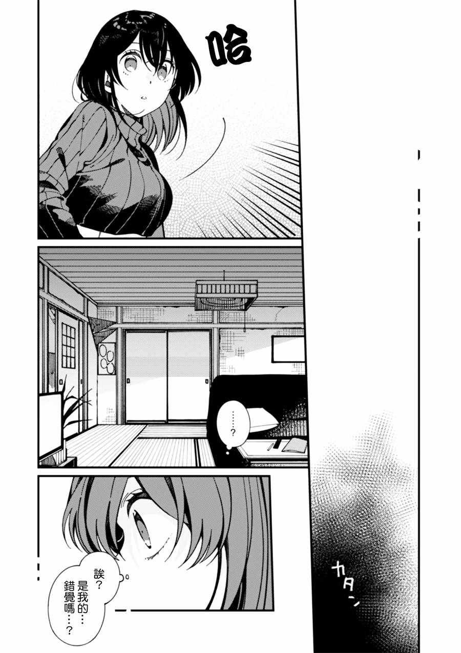 第7话 卖草药和做梅子酒