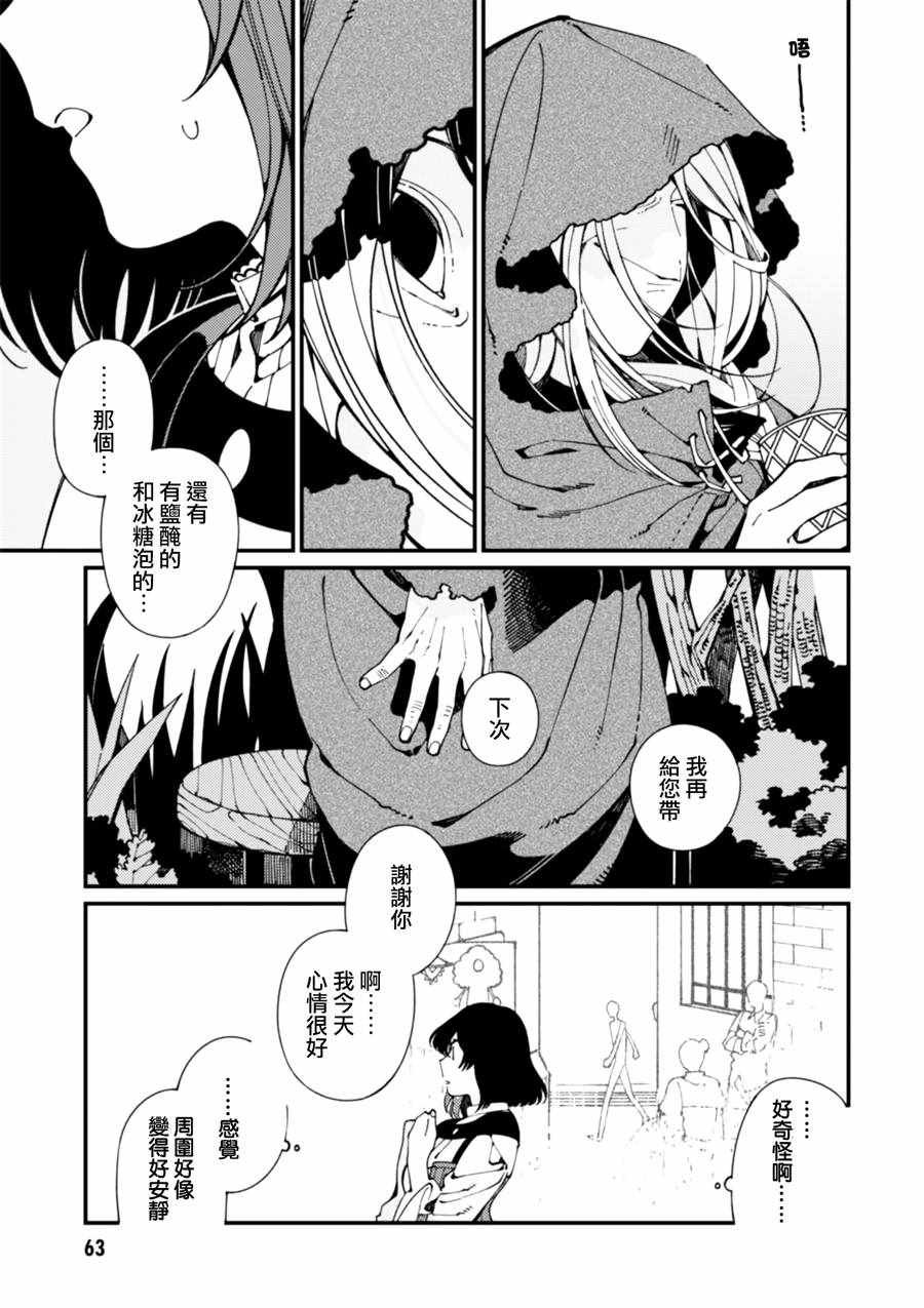 第7话 卖草药和做梅子酒