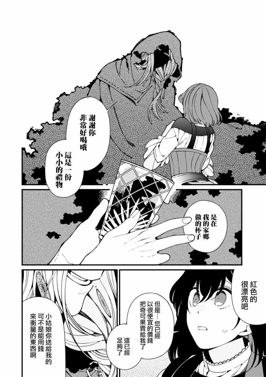 第7话 卖草药和做梅子酒