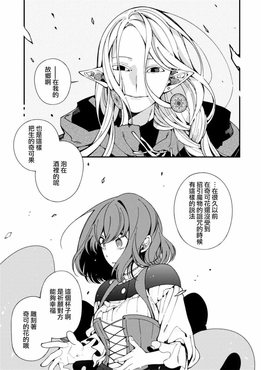 第7话 卖草药和做梅子酒