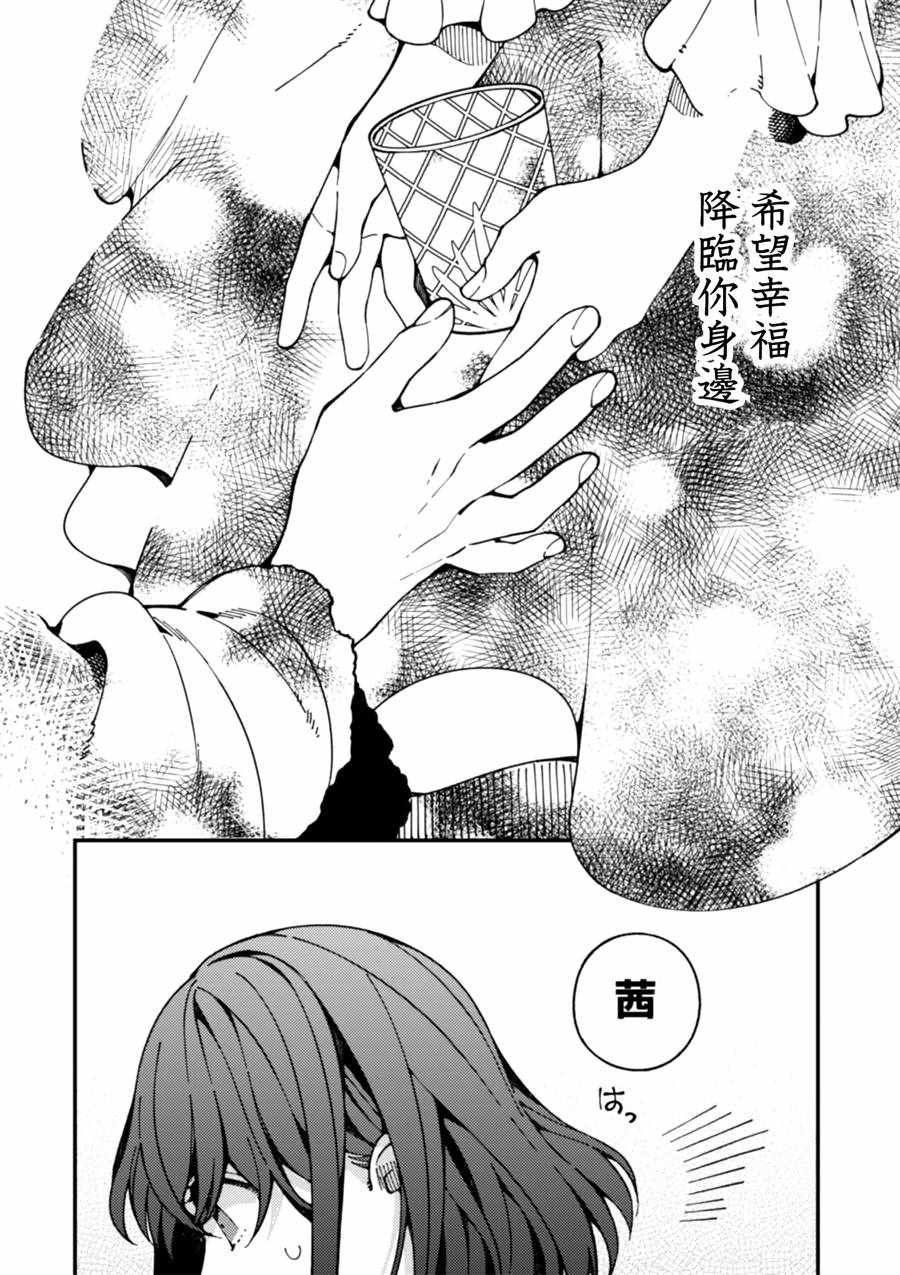 第7话 卖草药和做梅子酒