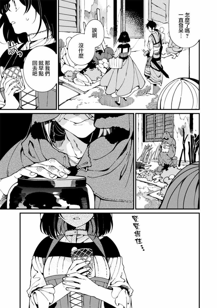 第7话 卖草药和做梅子酒