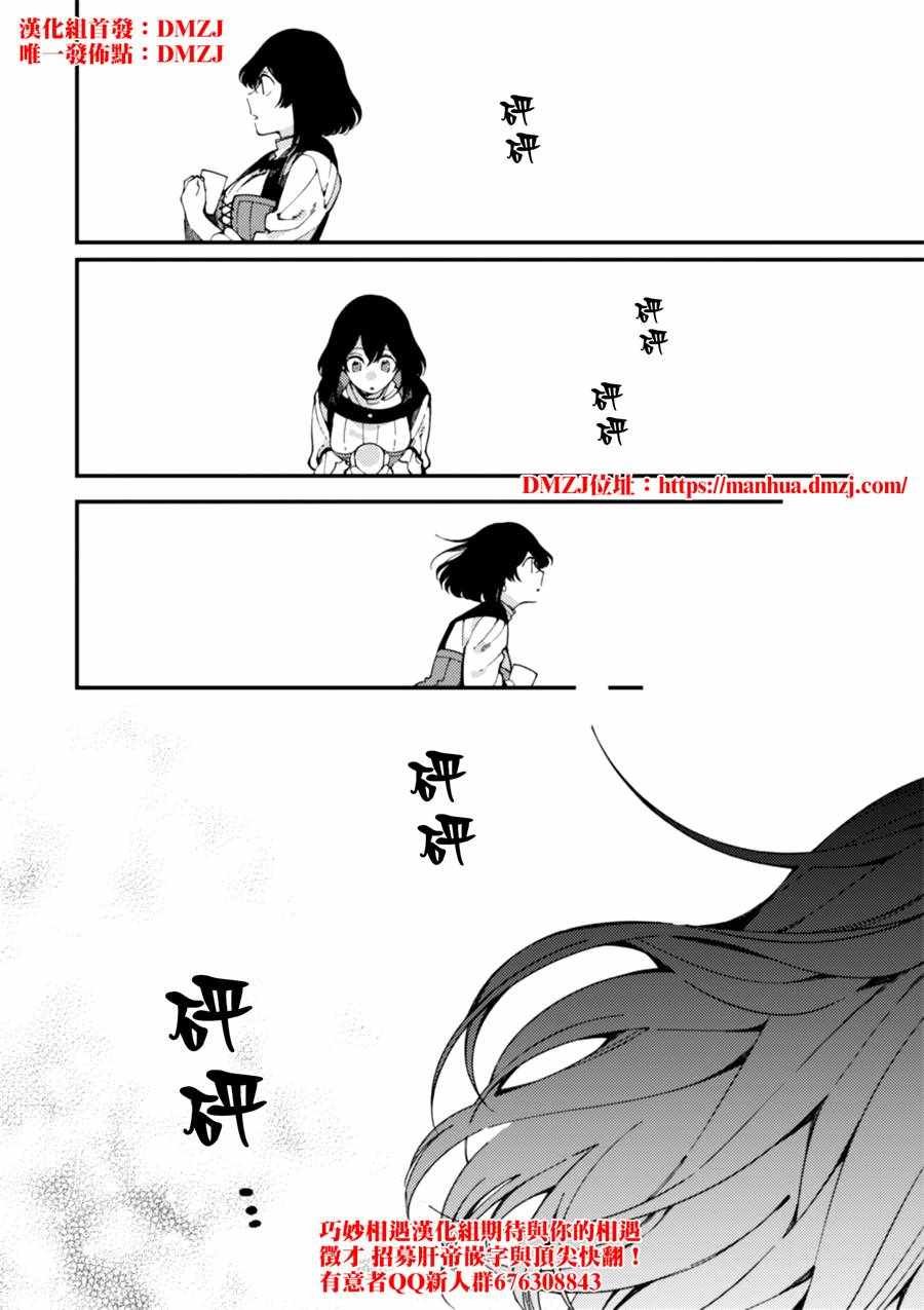 第7话 卖草药和做梅子酒