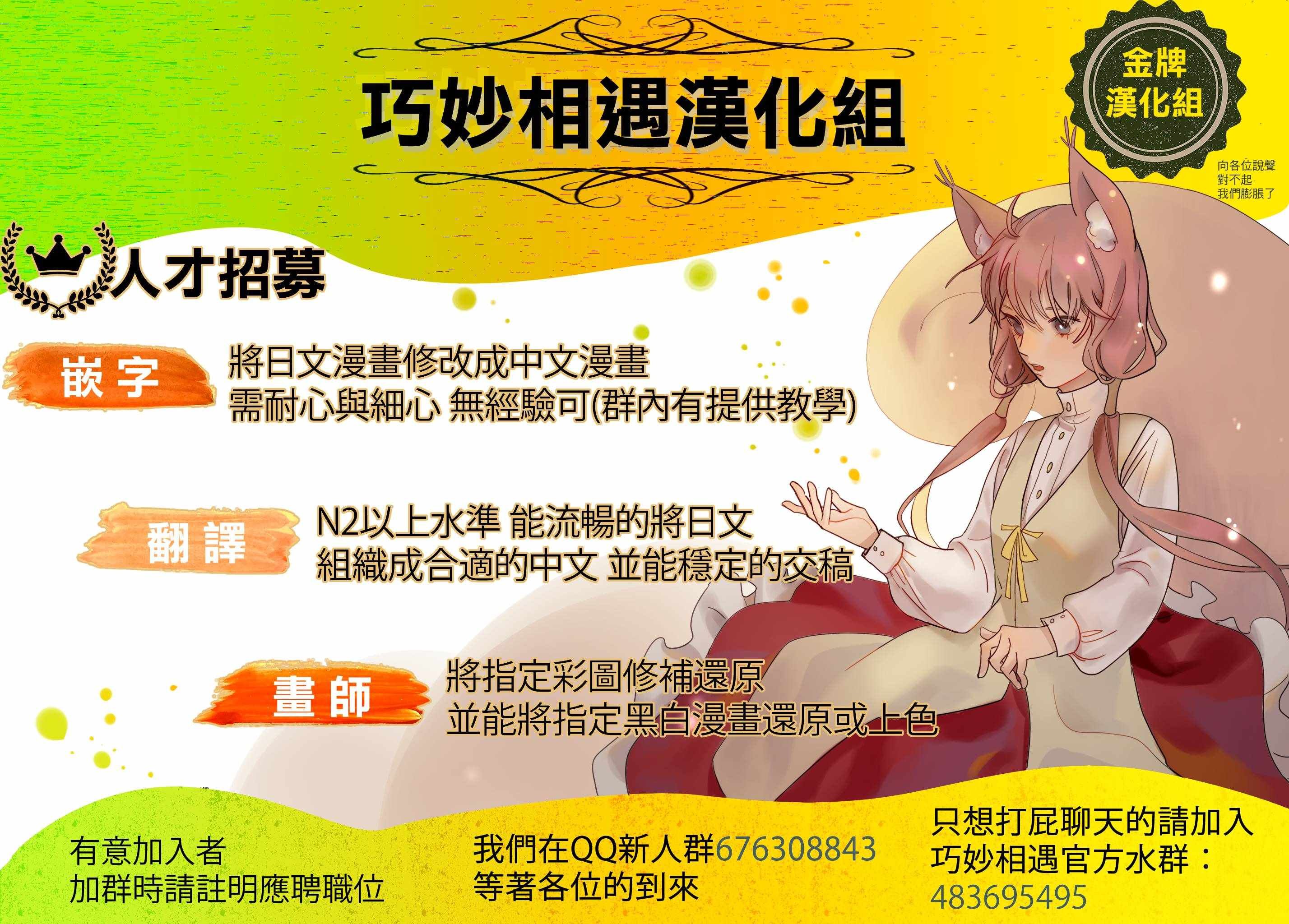 第7话 卖草药和做梅子酒