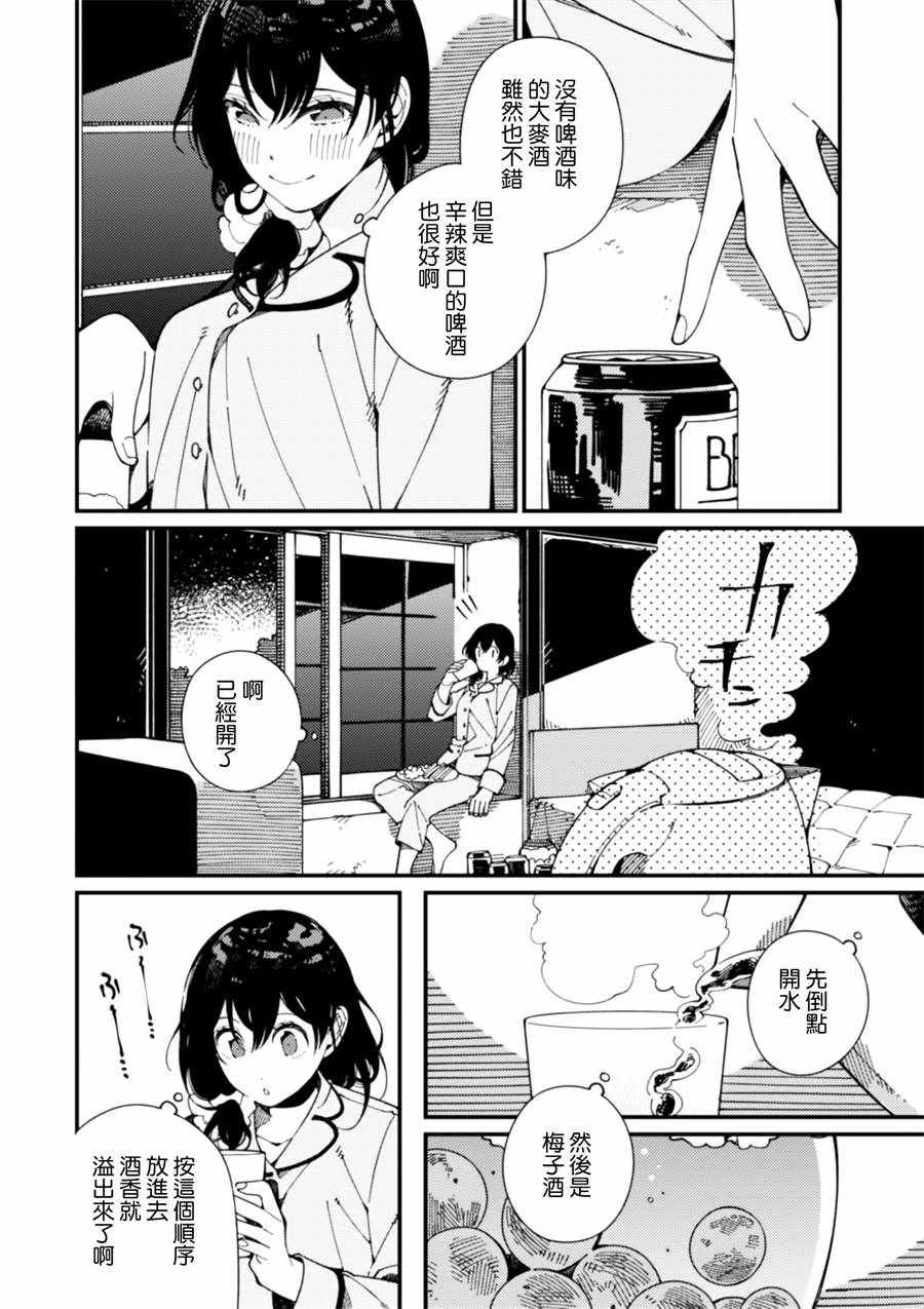 第8话 对幻想的诱惑