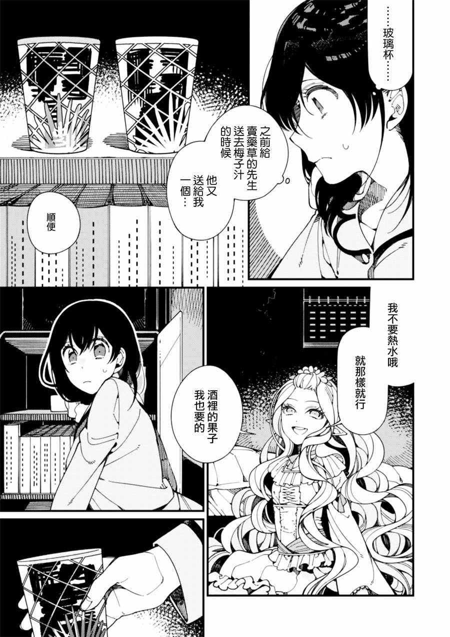 第8话 对幻想的诱惑