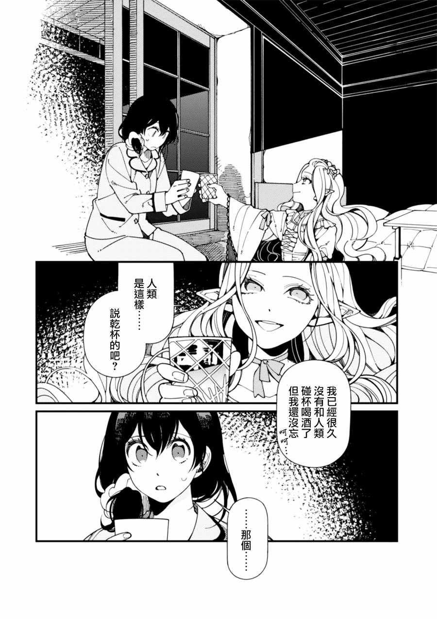 第8话 对幻想的诱惑