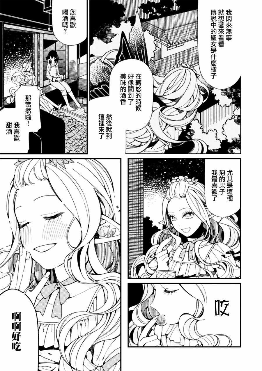 第8话 对幻想的诱惑