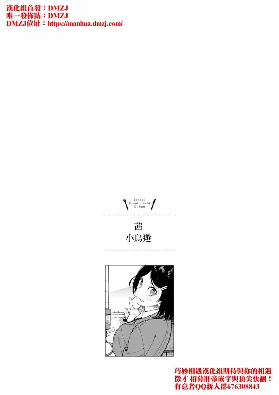 第8话 对幻想的诱惑