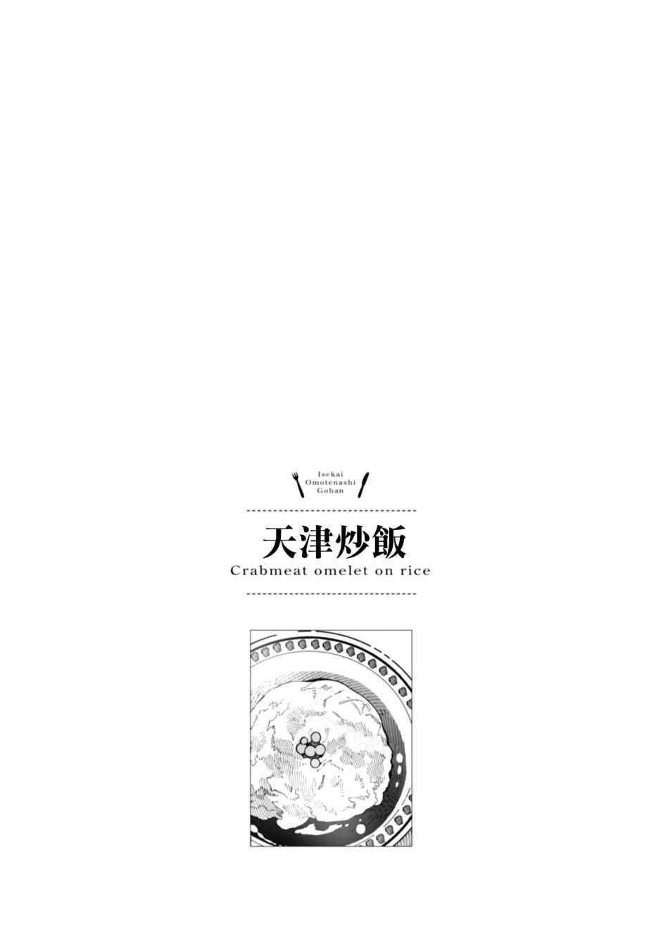 第9话 刻板的宰相