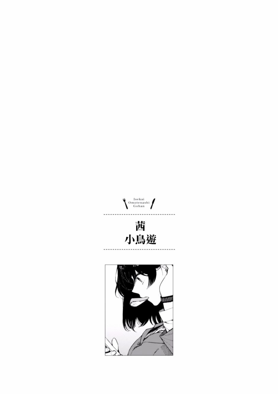 第9话 刻板的宰相