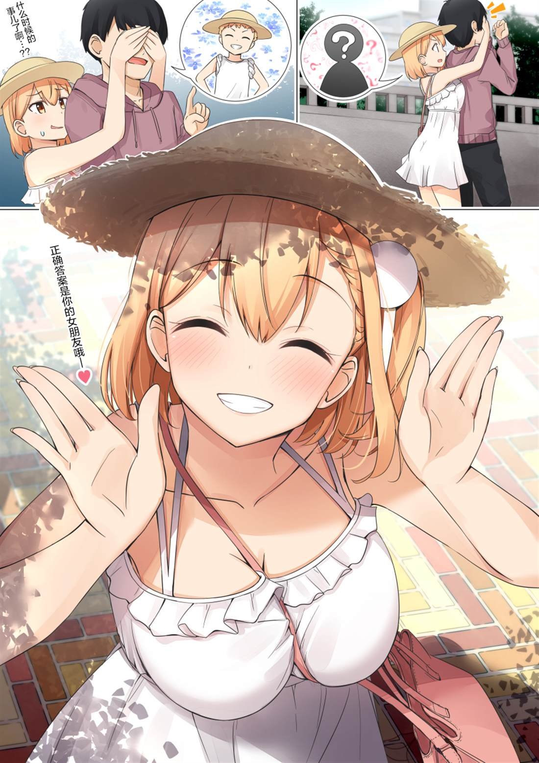 捂眼