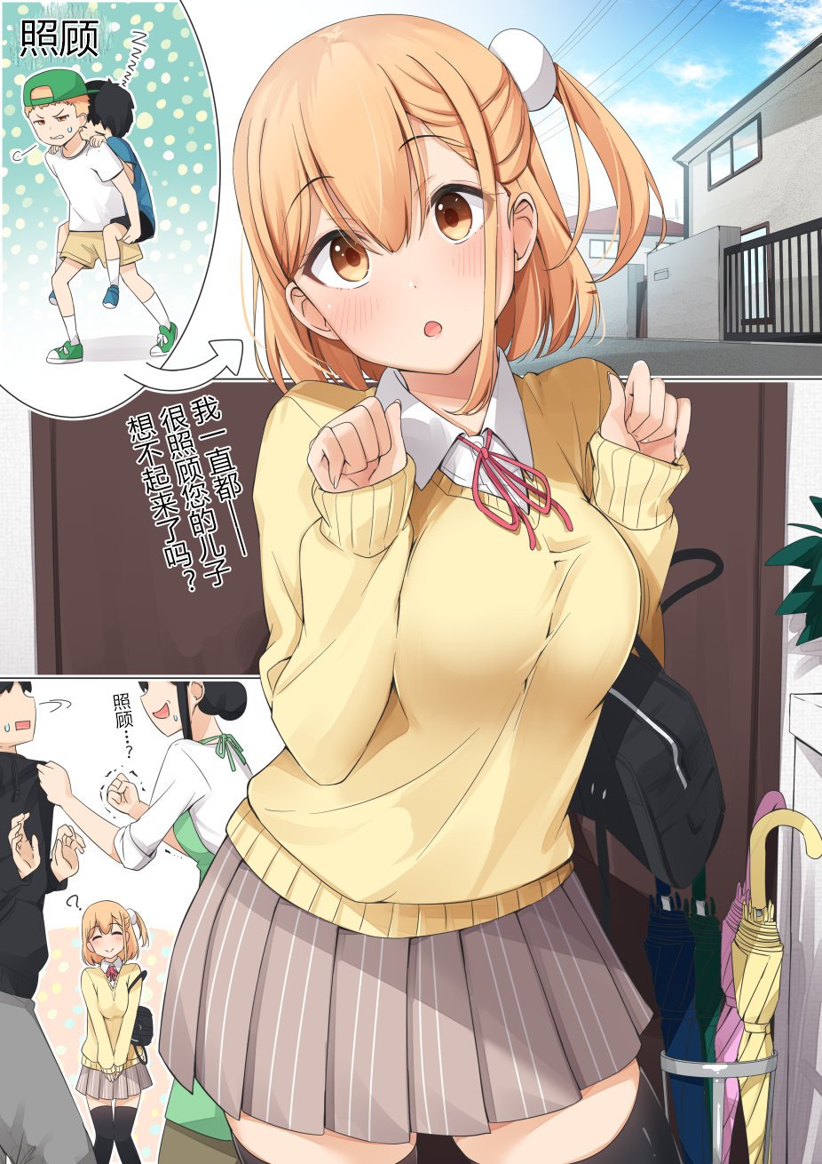 骑肩