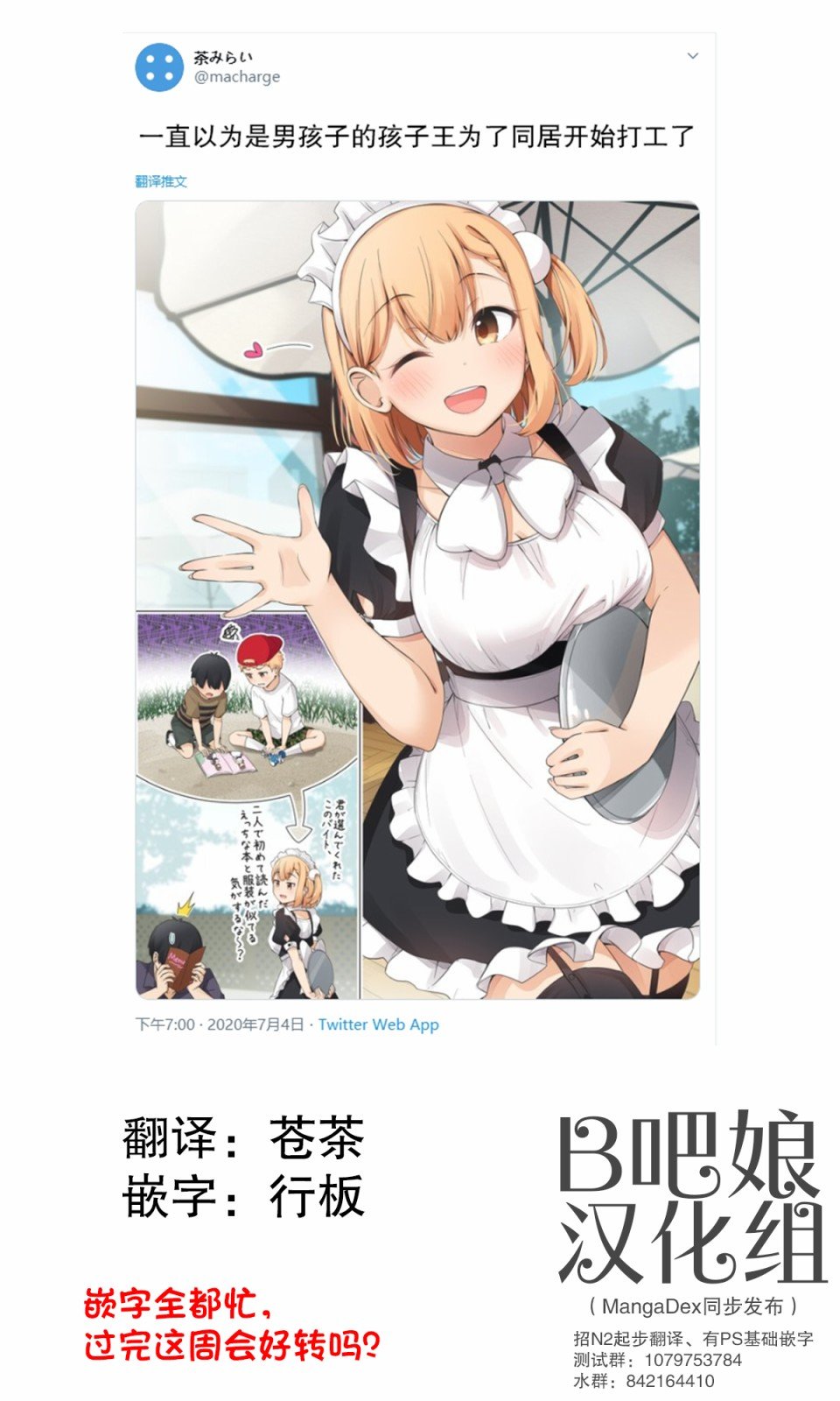 打工