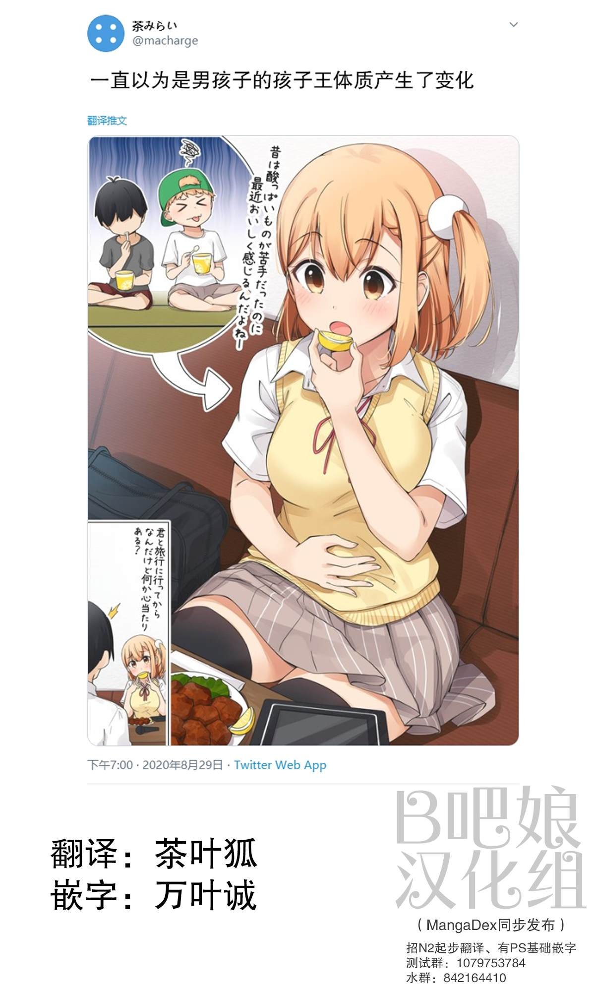酸味