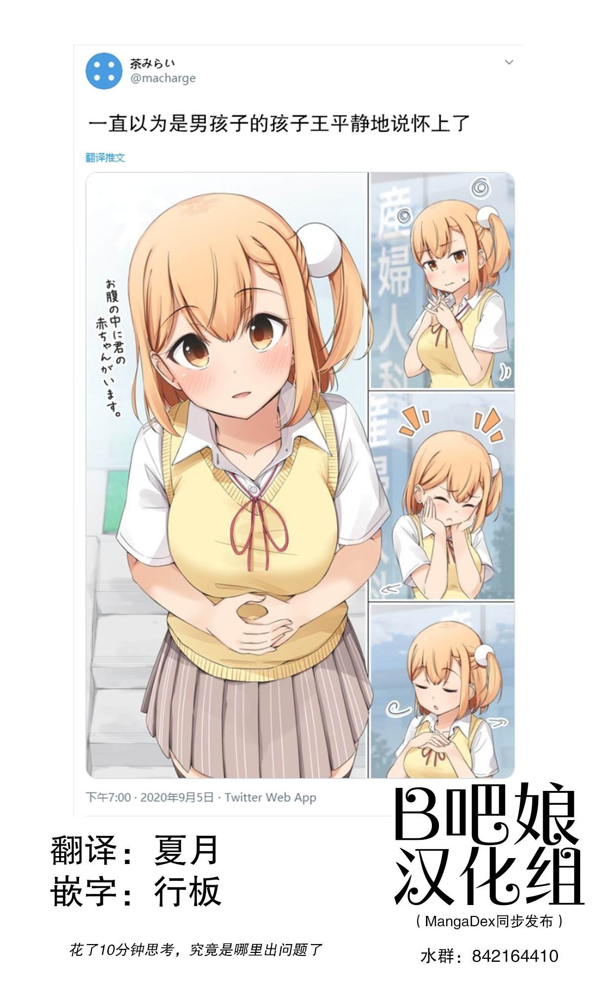 妇科