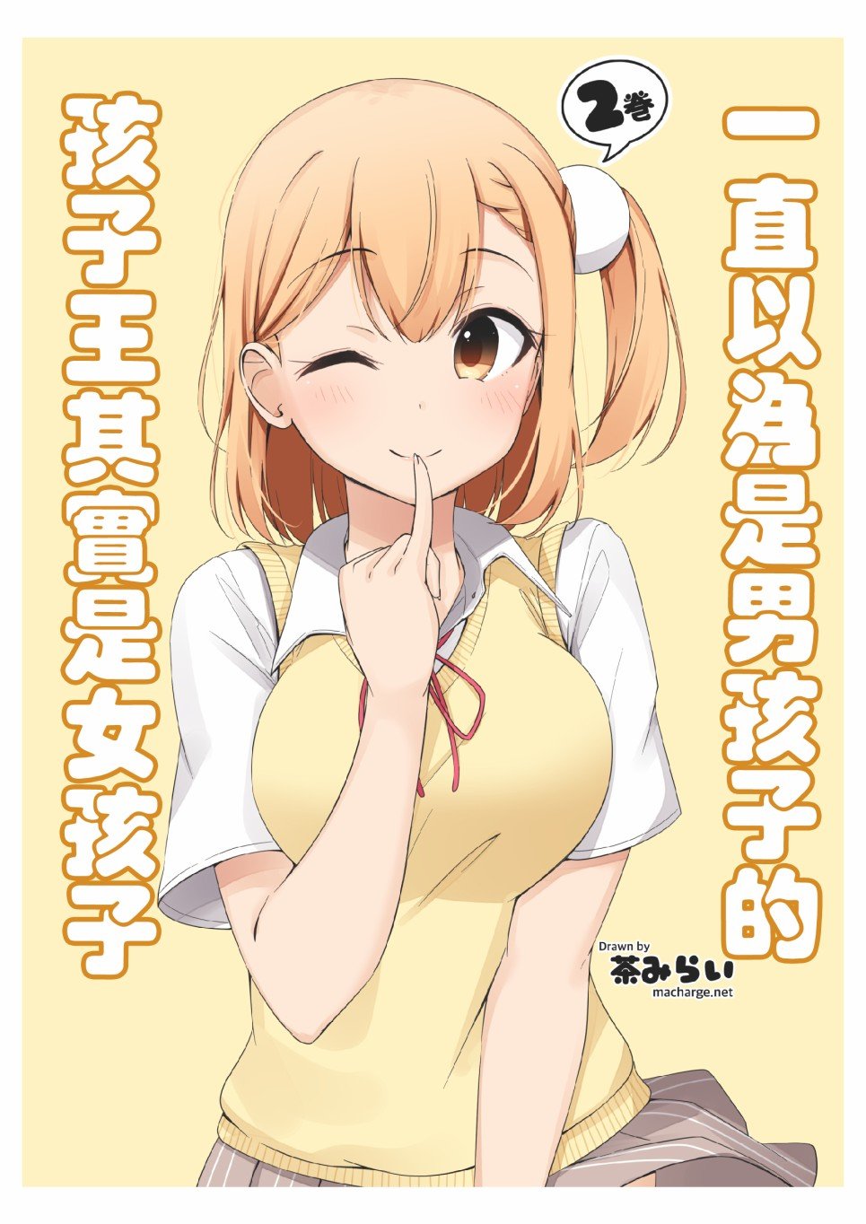 抹茶味02