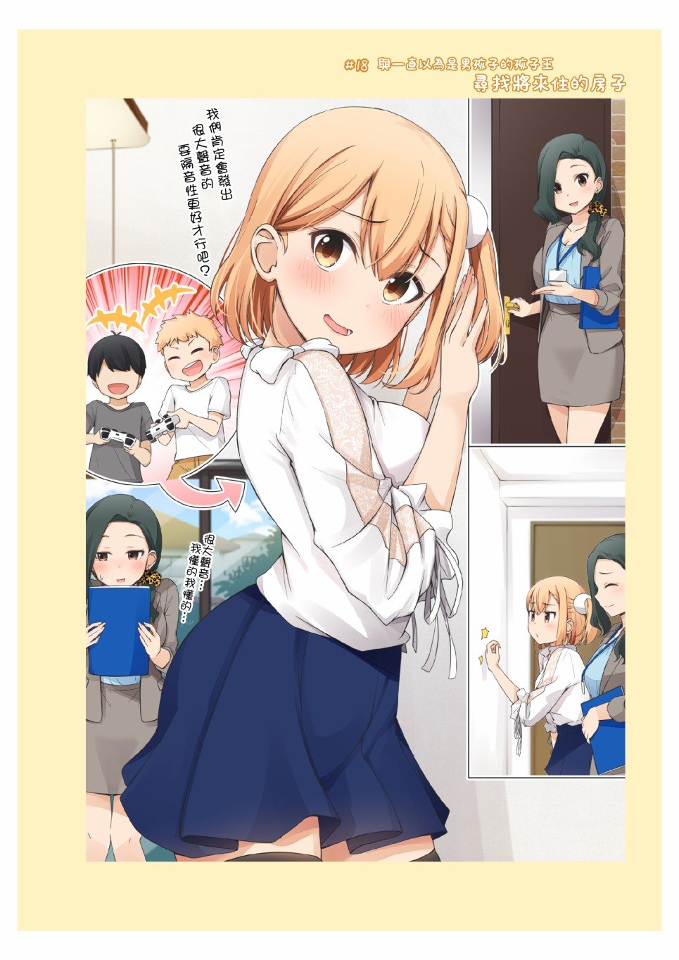 抹茶味02