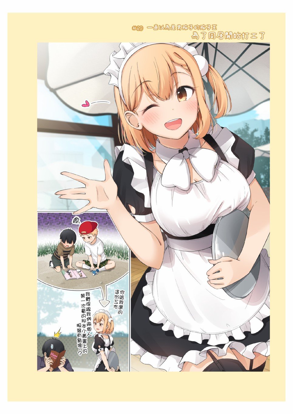 抹茶味02
