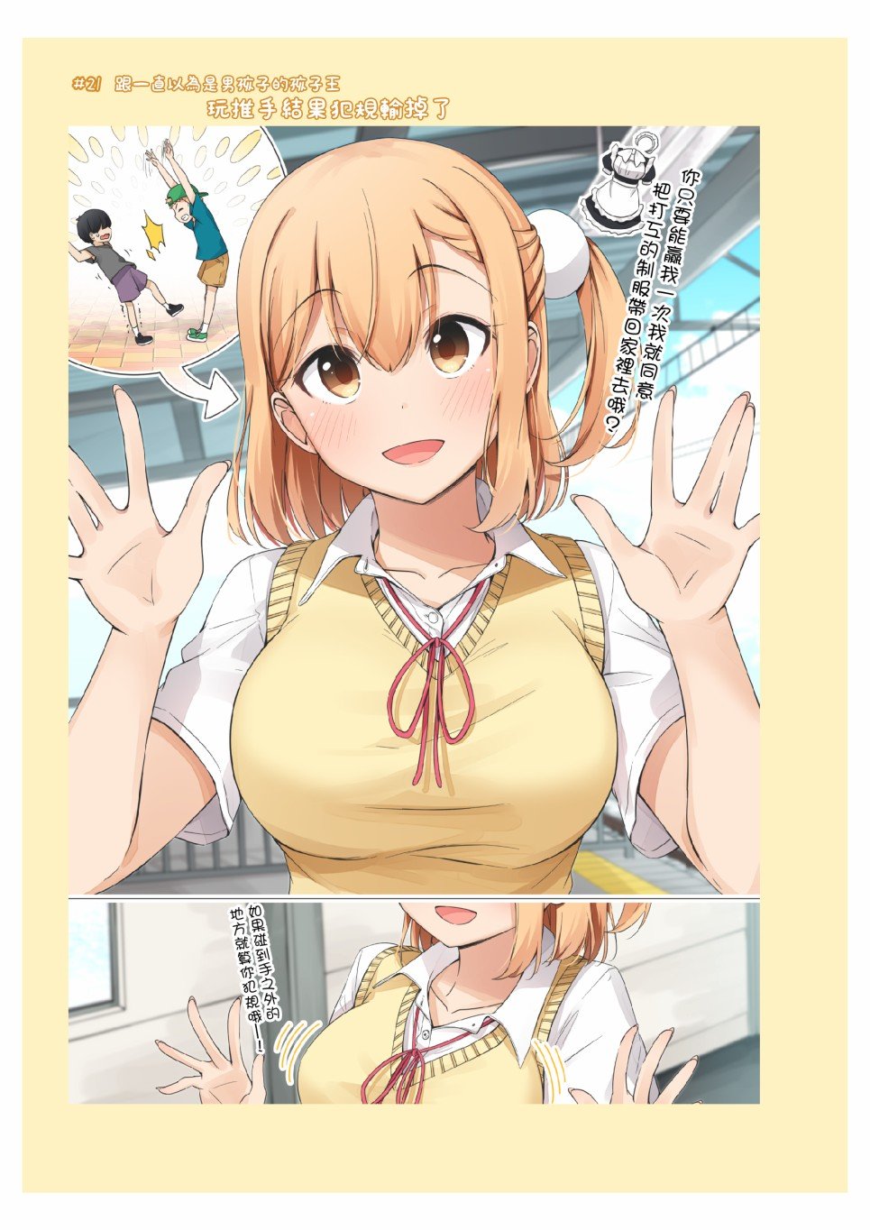 抹茶味02