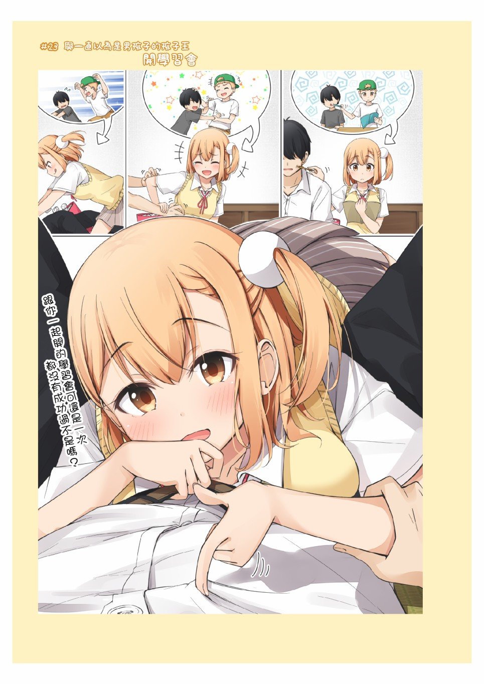 抹茶味02