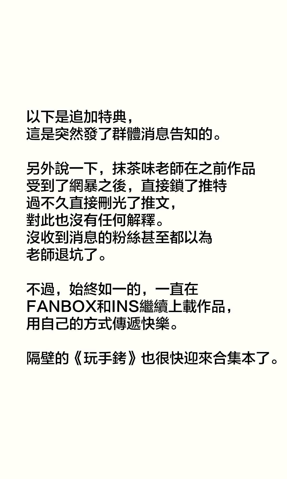 追加特典