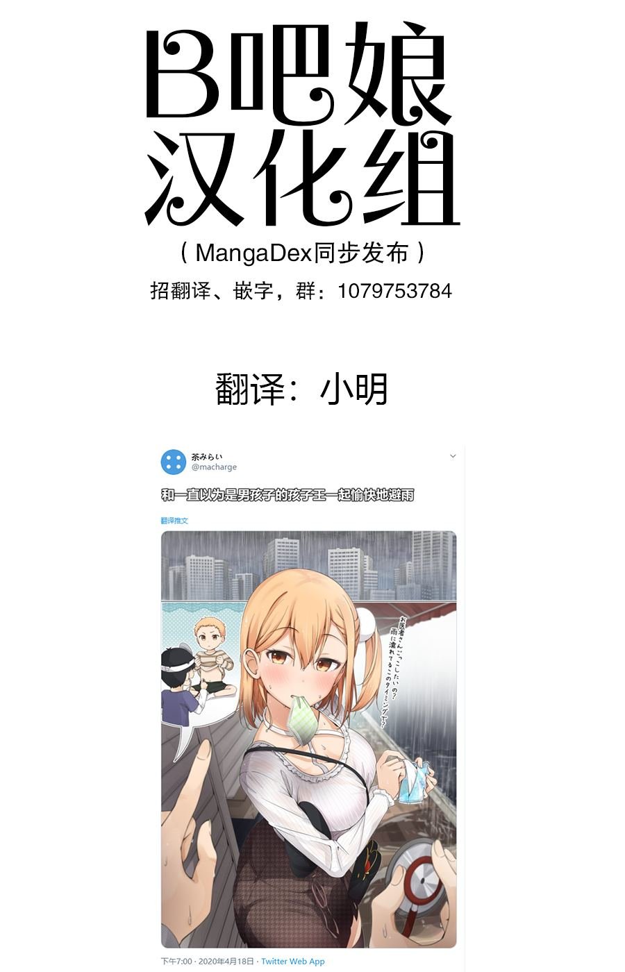 避雨