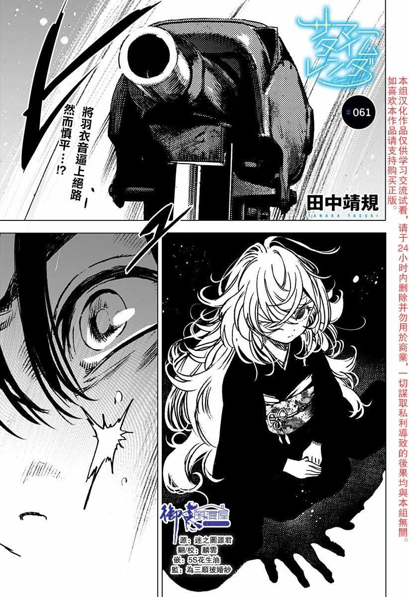 第61话