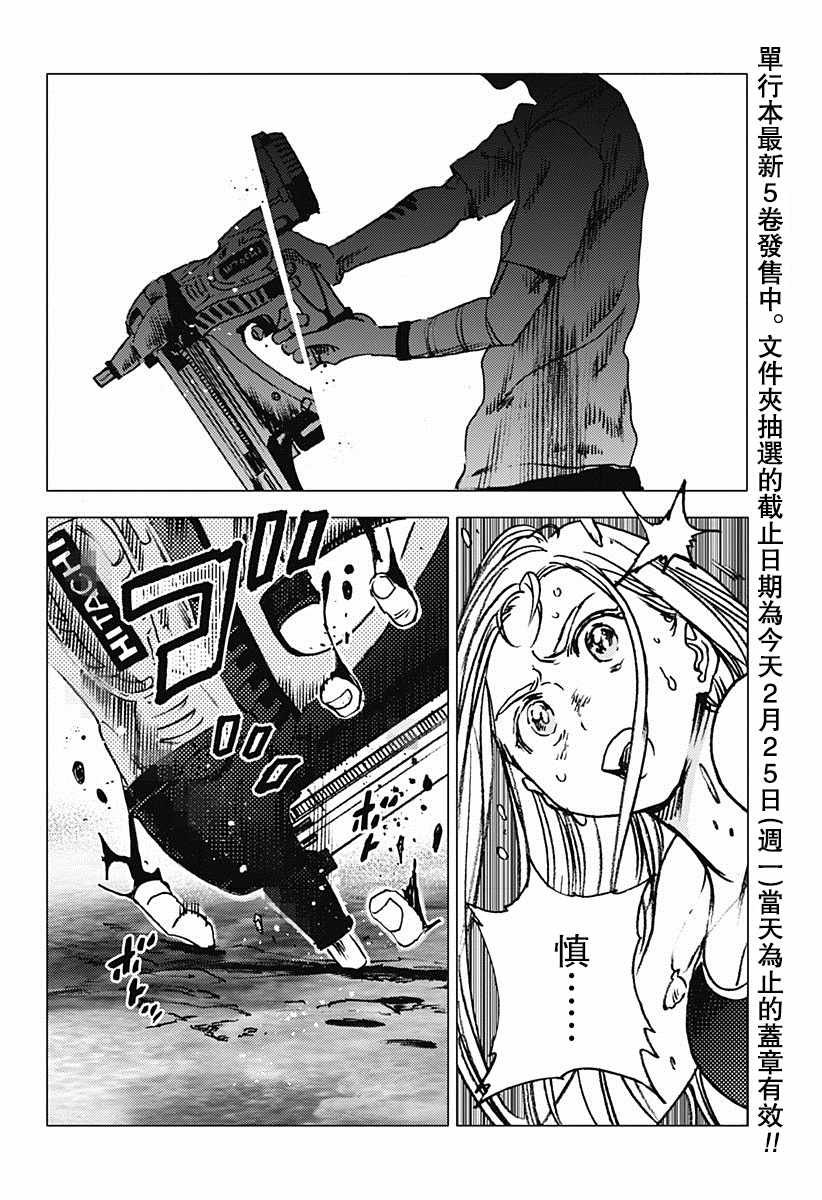第61话