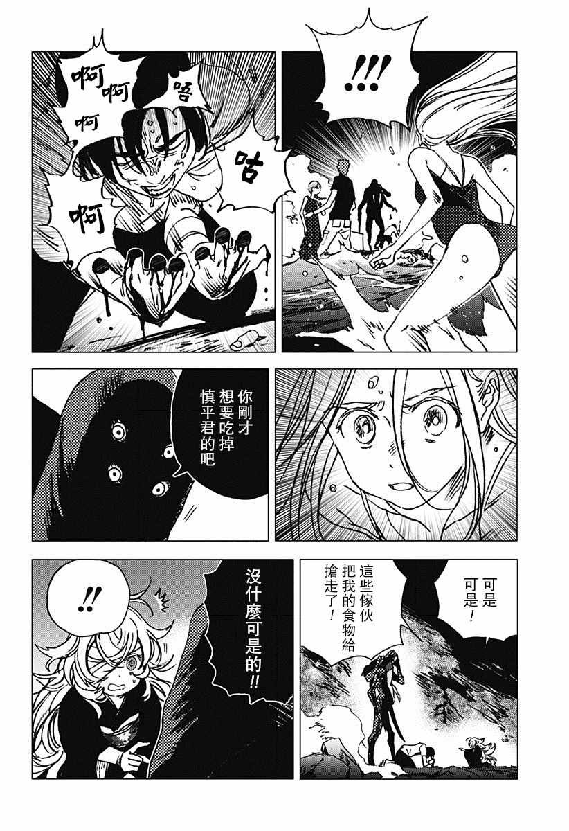 第61话