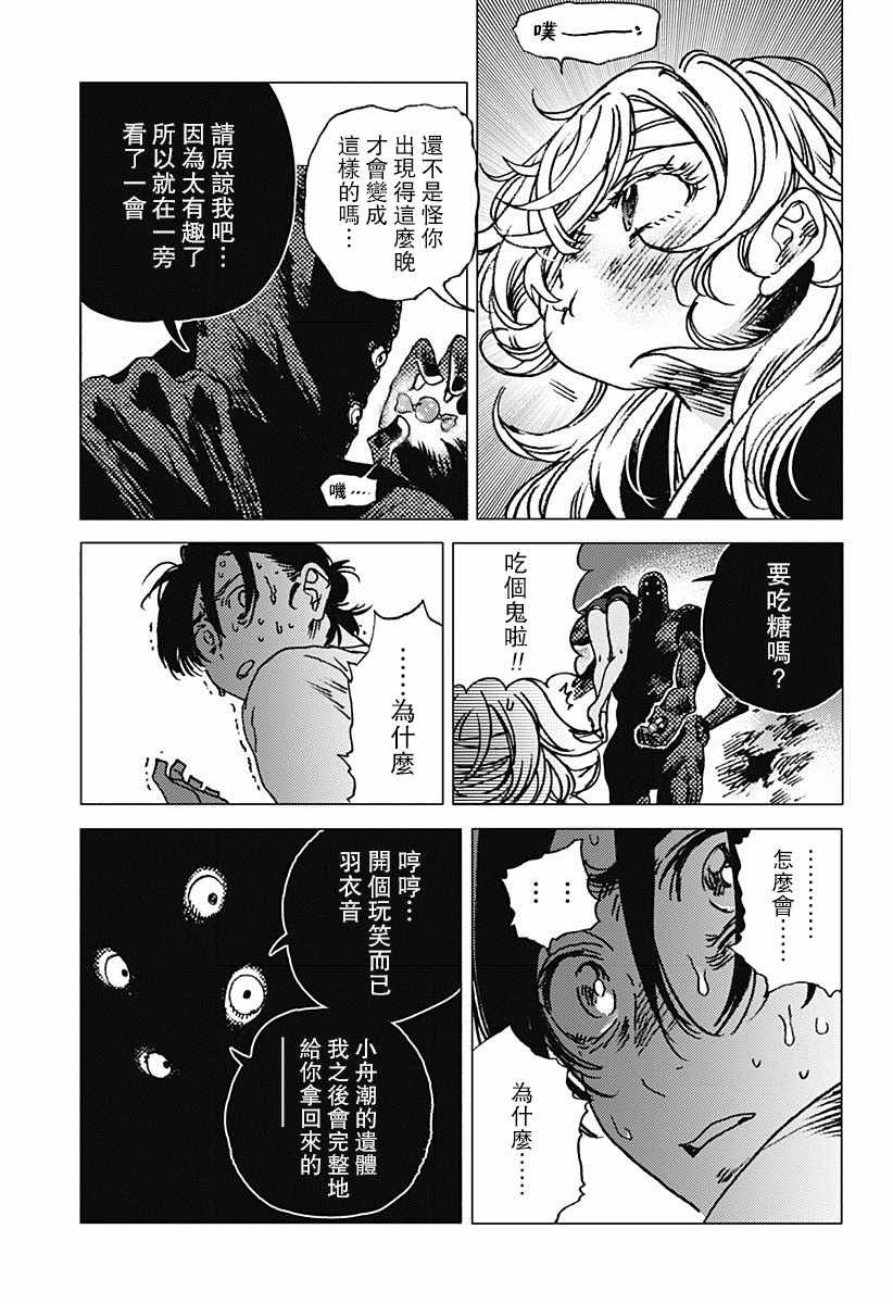 第61话