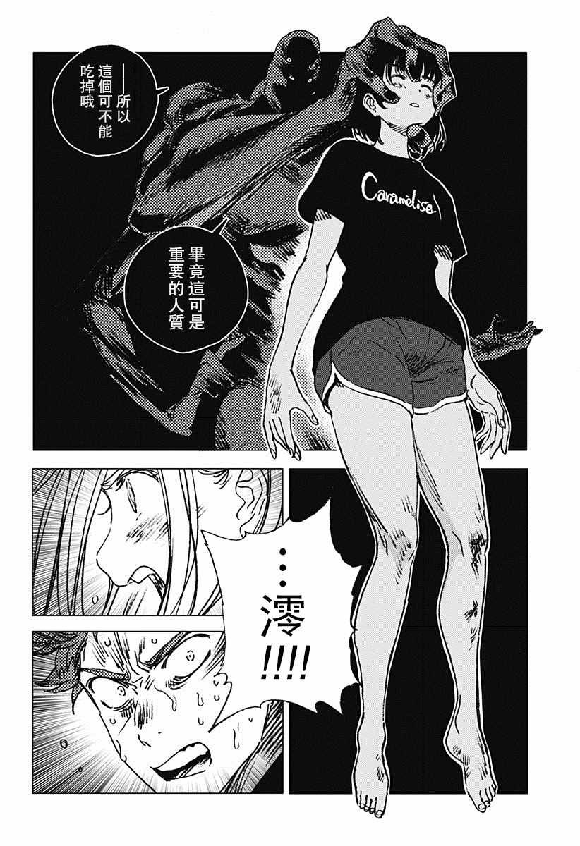 第61话