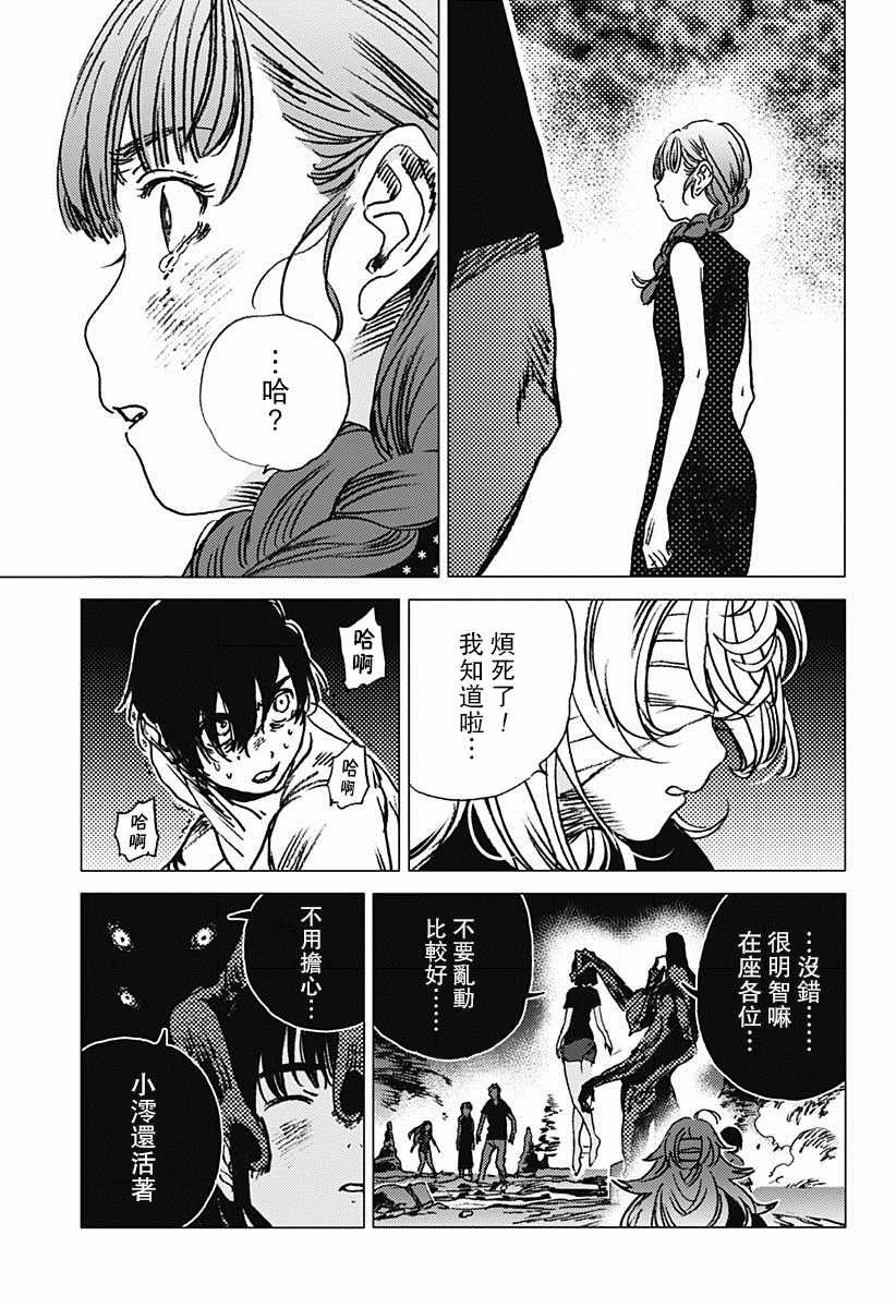 第61话