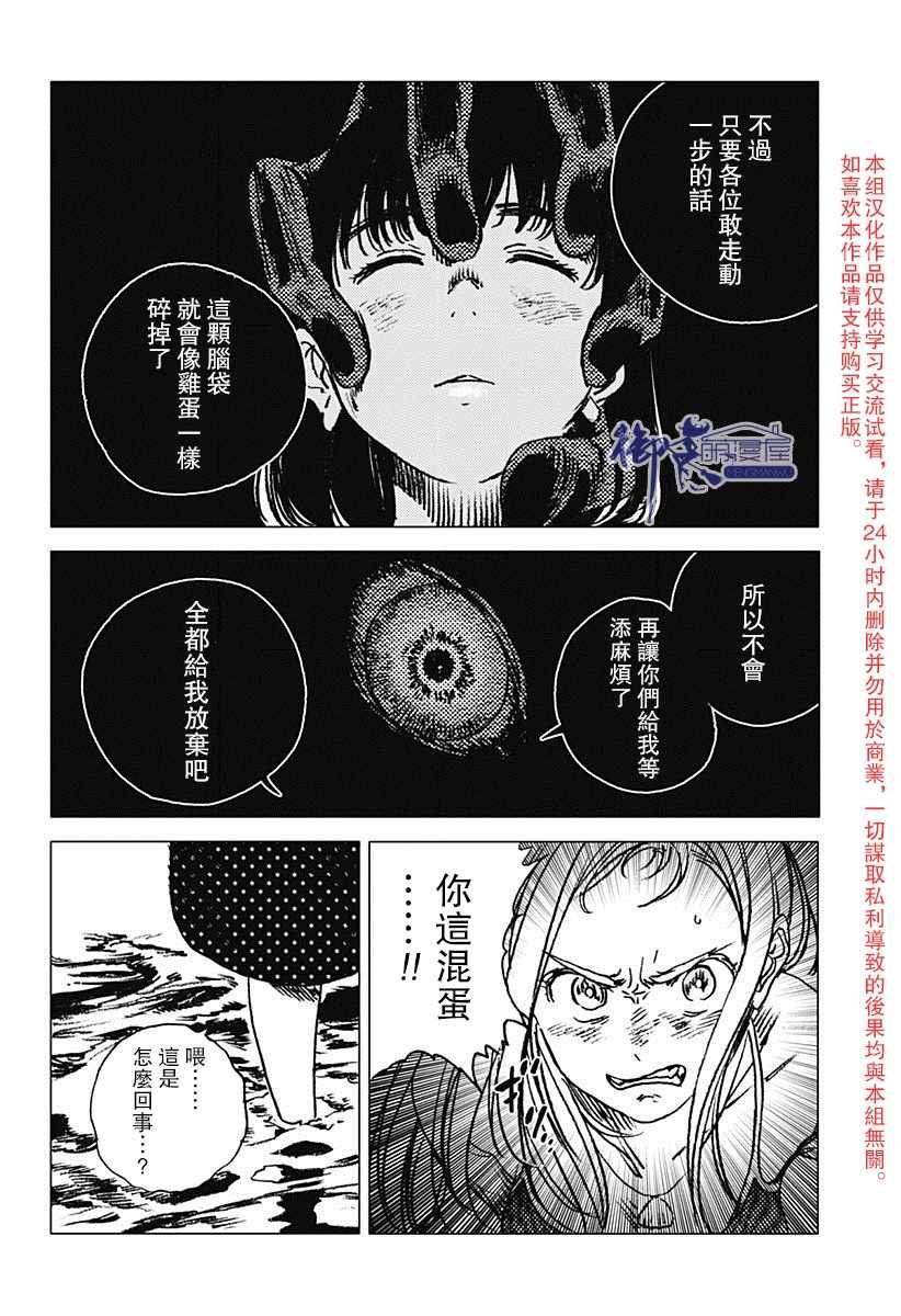 第61话
