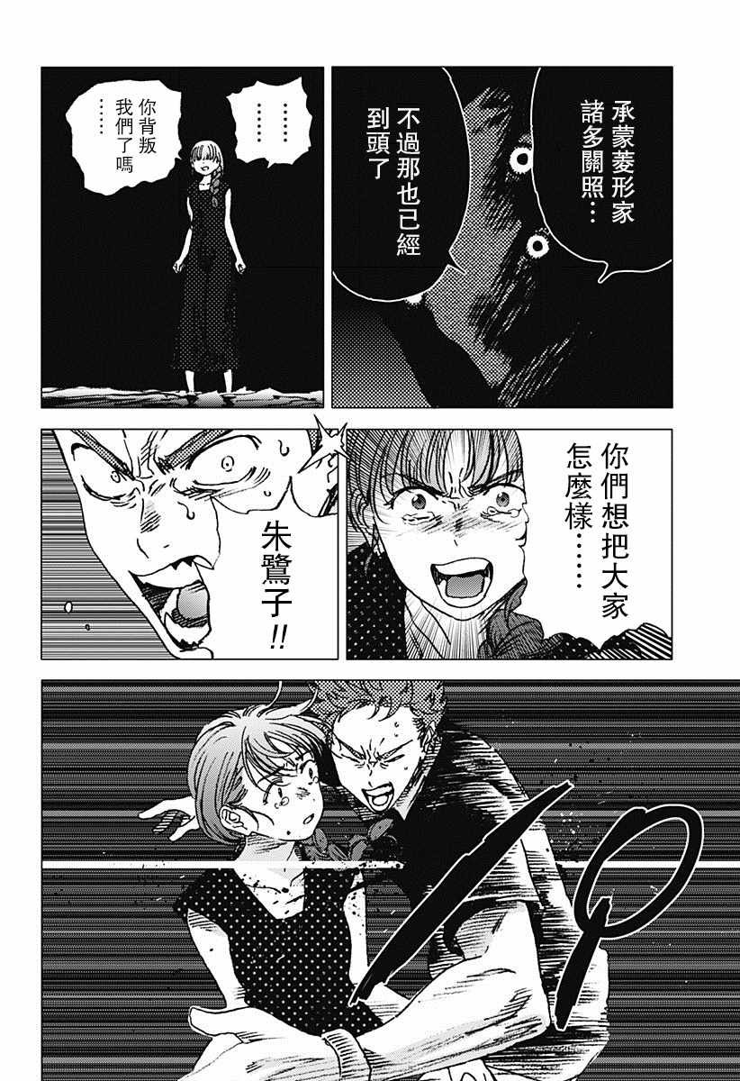第61话