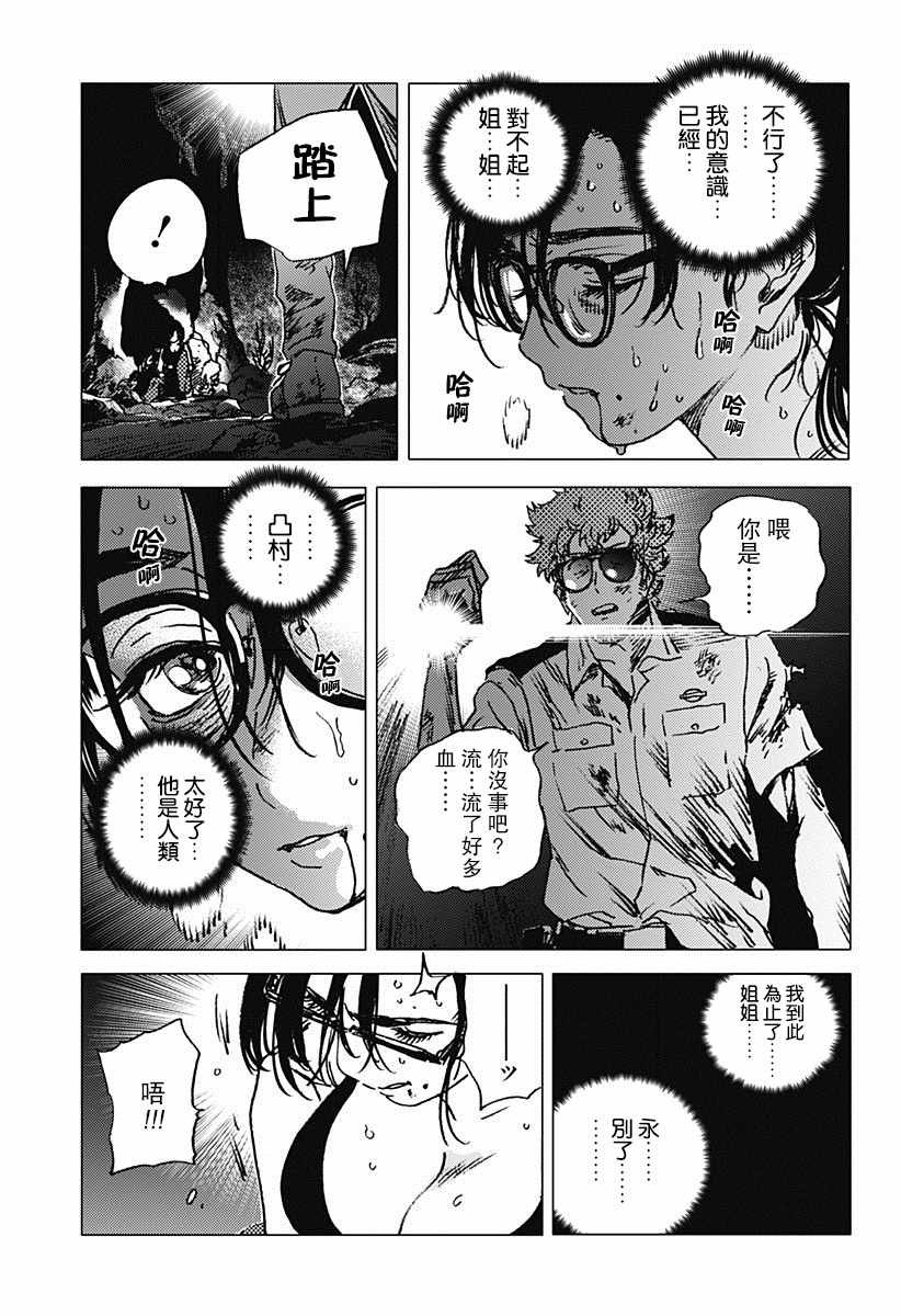 第61话