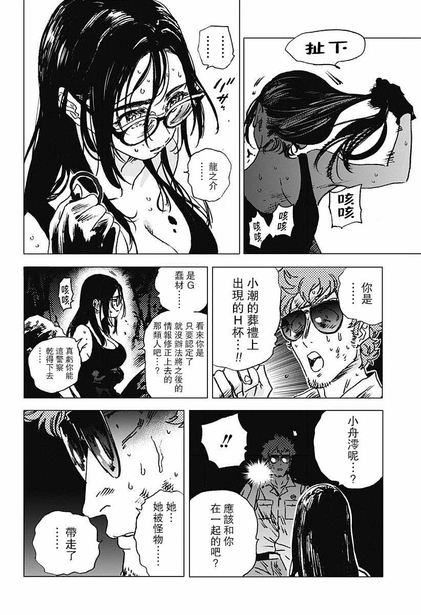 第61话