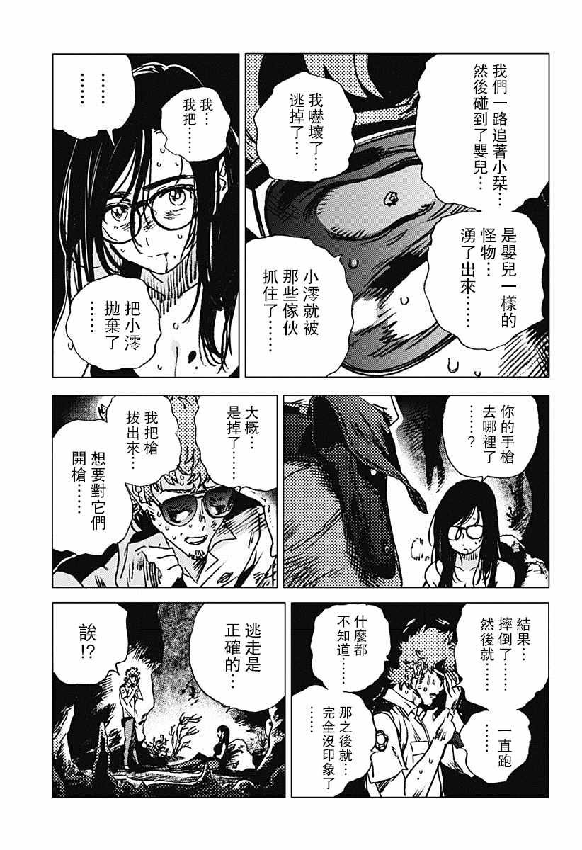 第61话