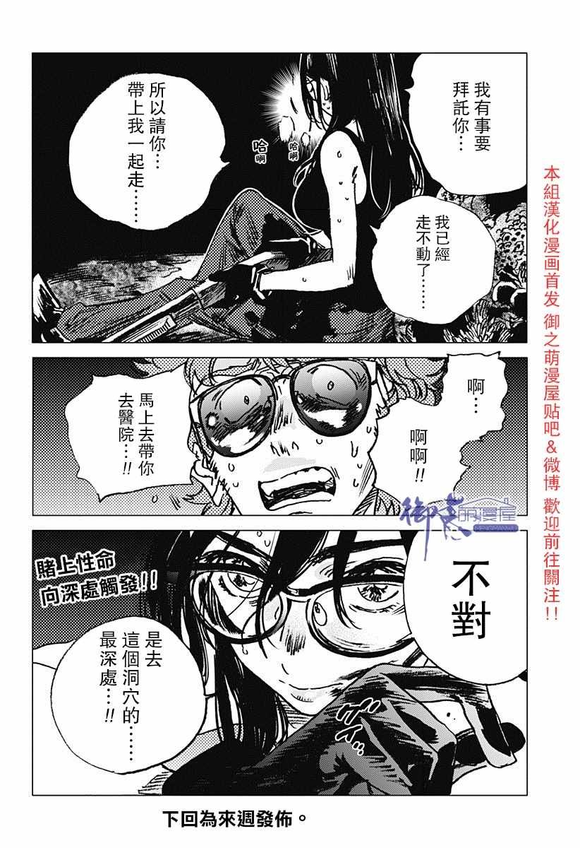第61话