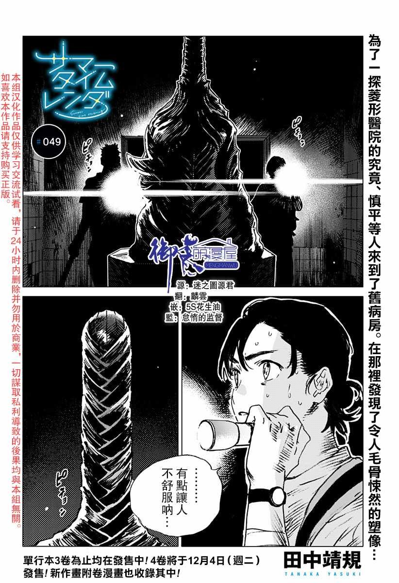 第49话