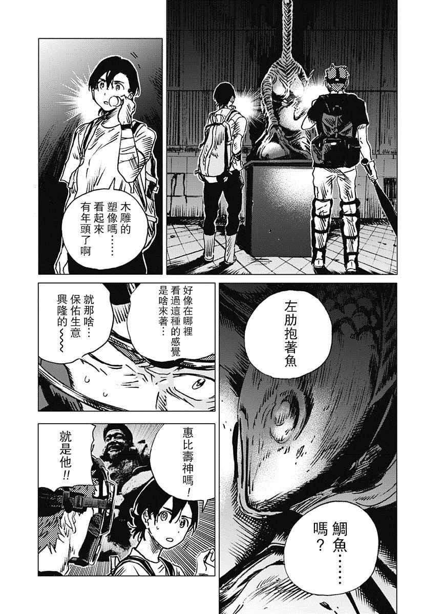 第49话