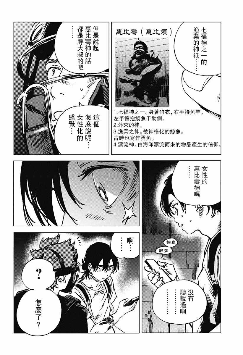 第49话