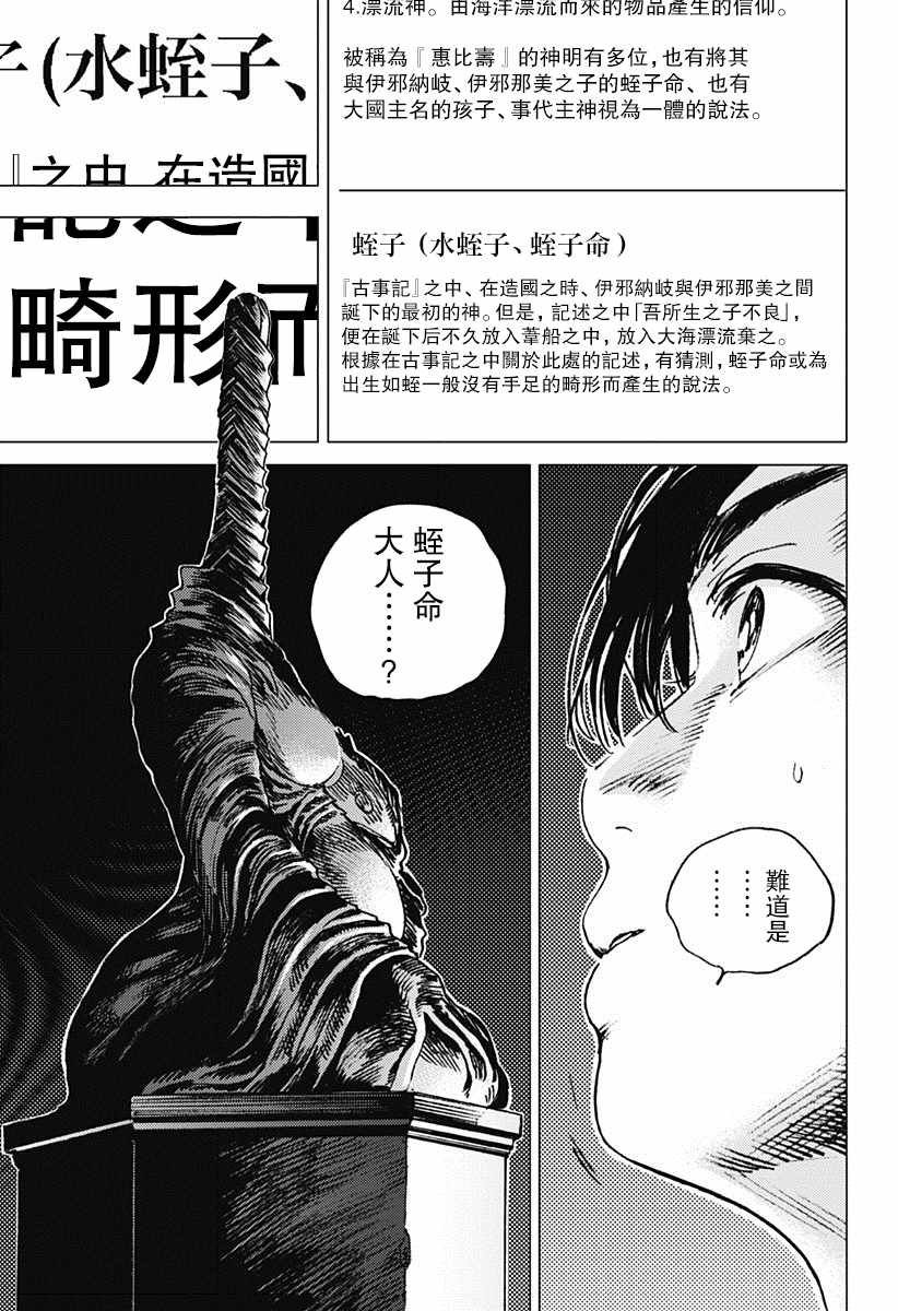 第49话