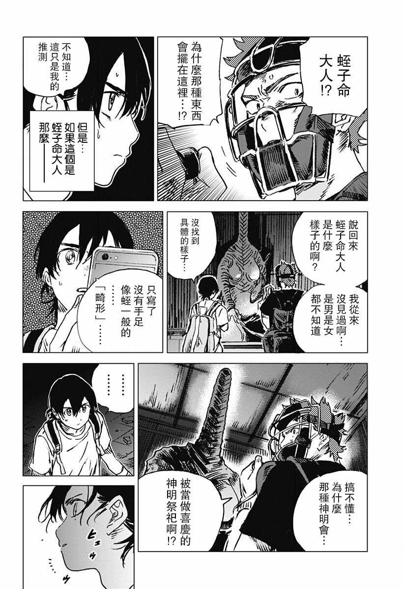 第49话