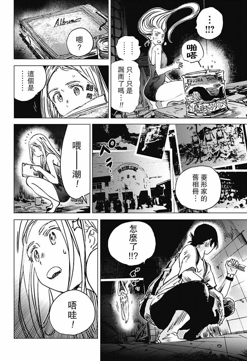 第49话