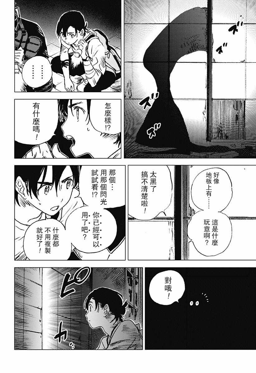 第49话