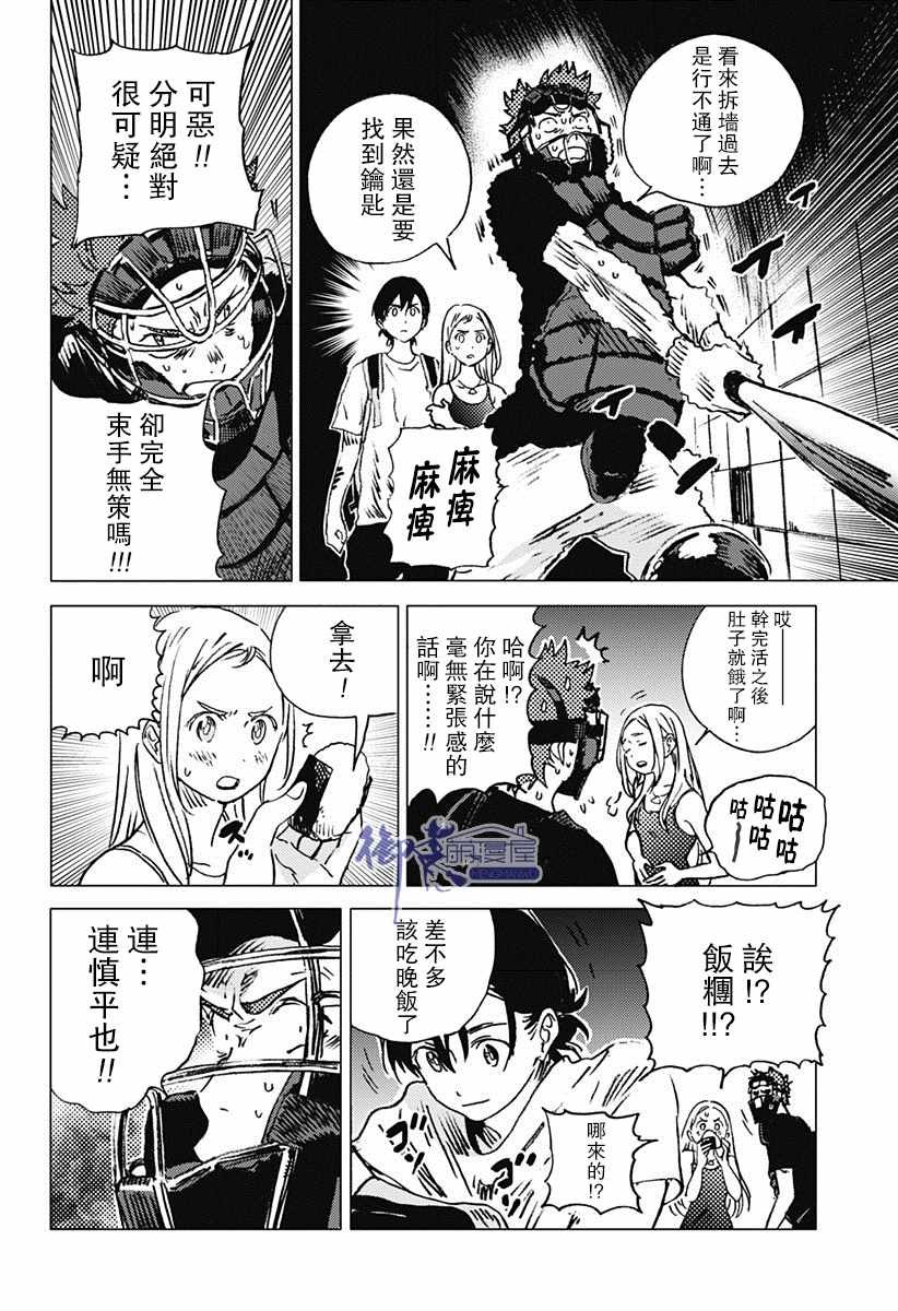 第49话