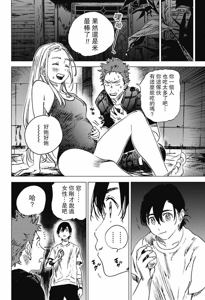 第49话