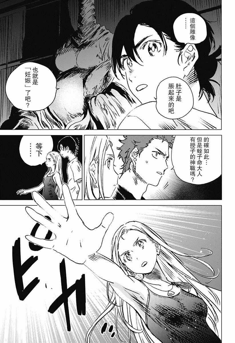 第49话